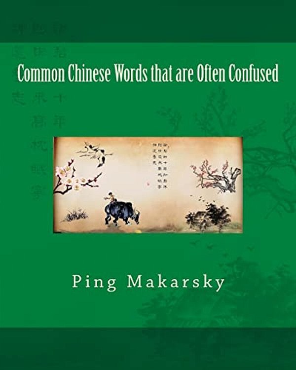 Common Chinese Words That Are Often Confused-..