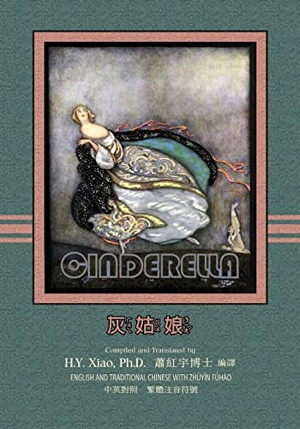 Cinderella (Traditional Chinese): 02 Zhuyin Fuhao (Bopomofo) Paperback B&w-..