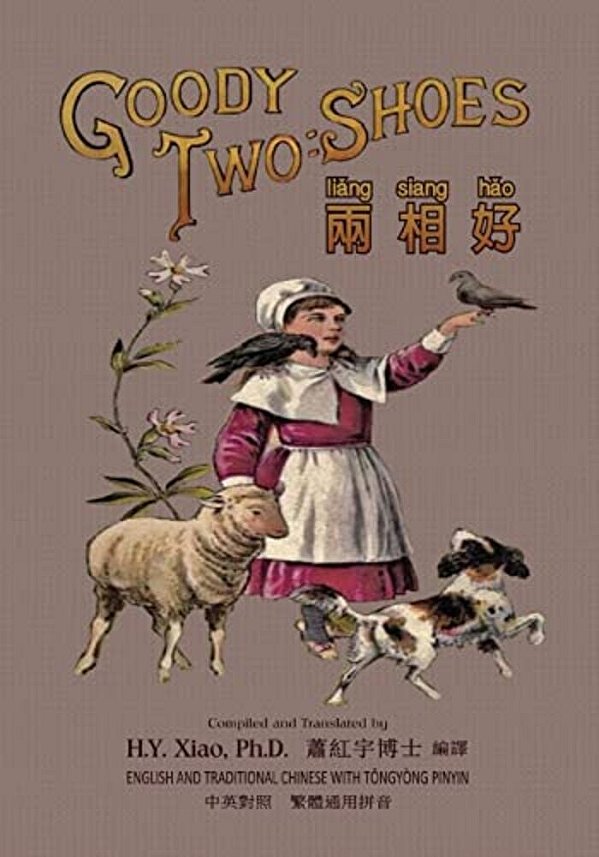 Goody Two-Shoes (Traditional Chinese): 03 Tongyong Pinyin Paperback Color-..