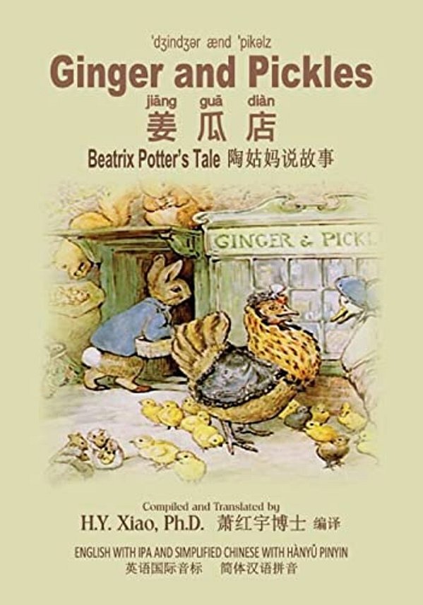 Ginger And Pickles (Simplified Chinese): 10 Hanyu Pinyin With Ipa Paperback B&w-..