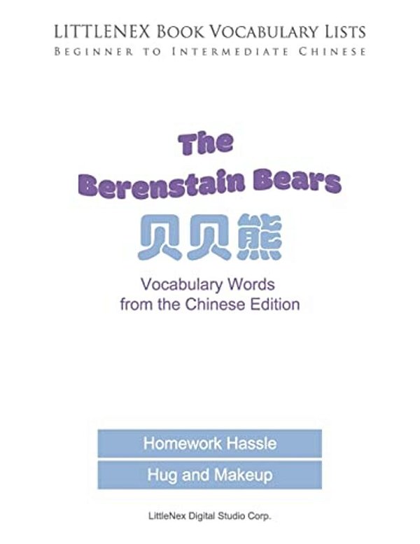 Littlenex Book Vocabulary Lists: Basic To Intermediate Chinese-..