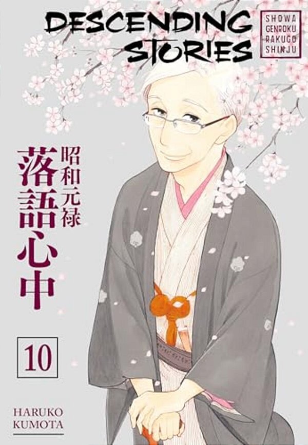 Descending Stories: Showa Genroku Rakugo Shinju 10-..