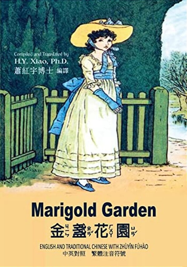 Marigold Garden (Traditional Chinese): 02 Zhuyin Fuhao (Bopomofo) Paperback B&w-..