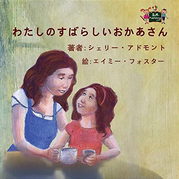 My Mom Is Awesome: Japanese Edition-..