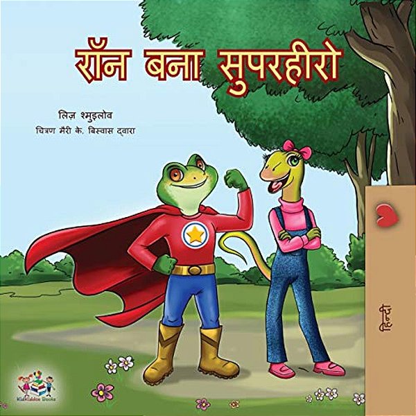 Being A Superhero (Hindi Edition)-..