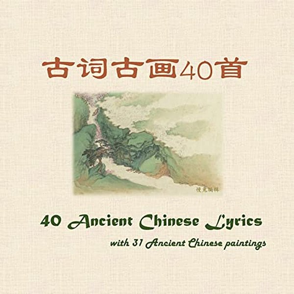40 Ancient Chinese Lyrics With 31 Ancient Chinese Paintings-..