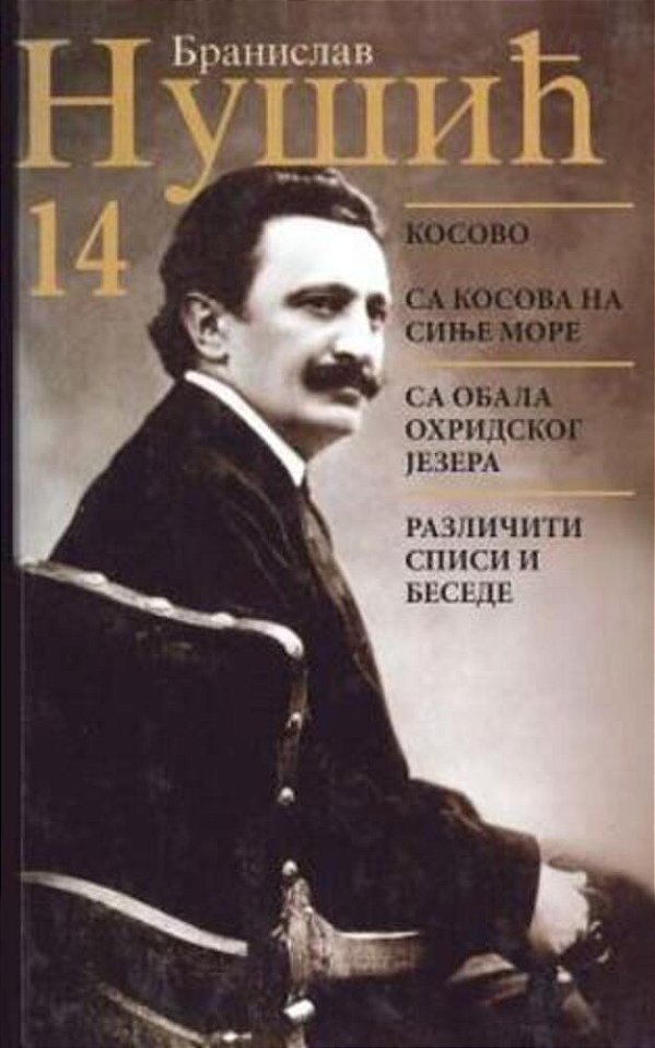 Branislav Nusic: Sabrana Dela-..