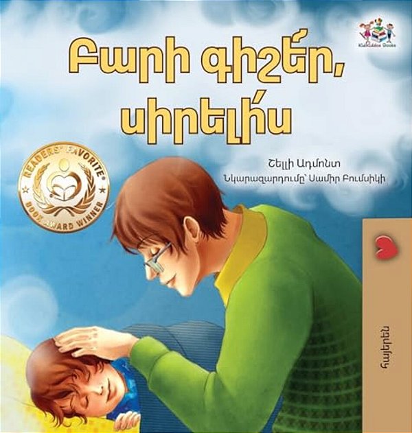 Goodnight, My Love! (Armenian Children's Book)-..