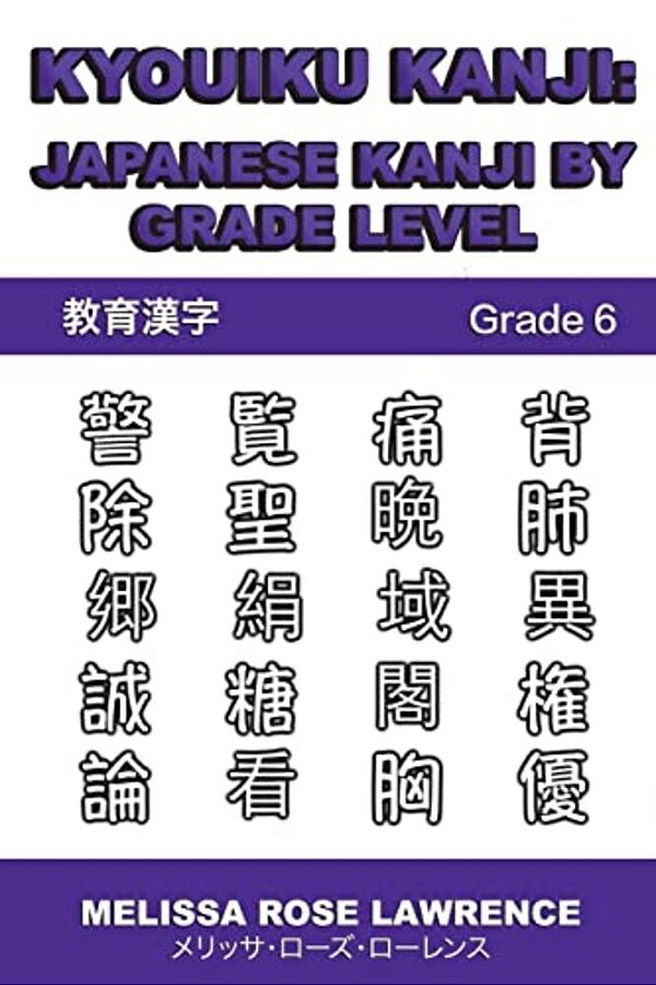 Kyouiku Kanji: Japanese Kanji By Grade Level-..