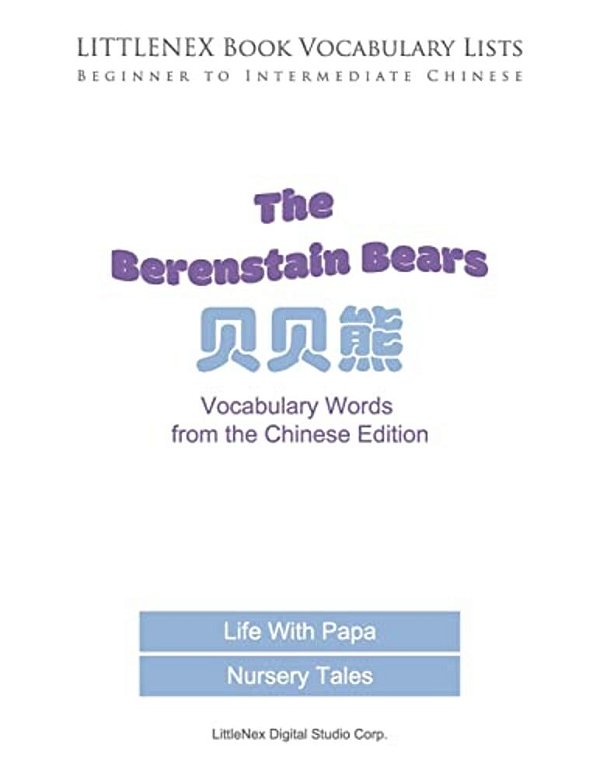 Littlenex Book Vocabulary Lists: Basic To Intermediate Chinese-..