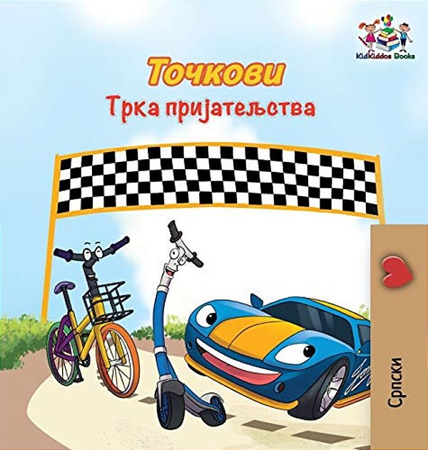 The Wheels The Friendship Race: Serbian Cyrillic-..