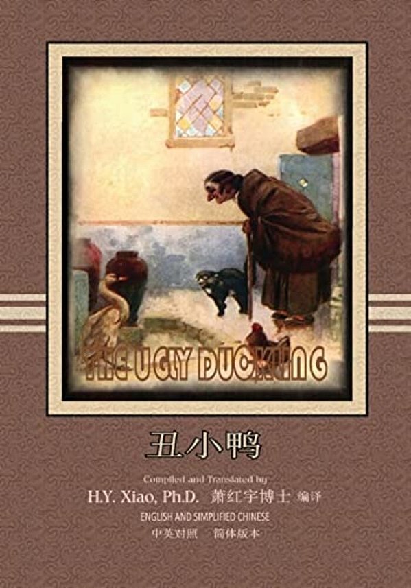 The Ugly Duckling (Simplified Chinese): 06 Paperback Color-..