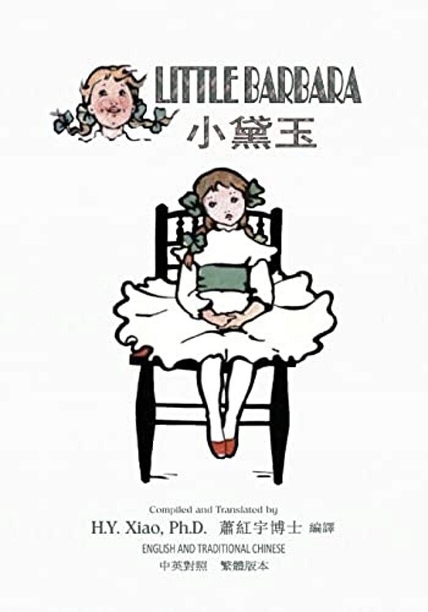Little Barbara (Traditional Chinese): 01 Paperback Color-..