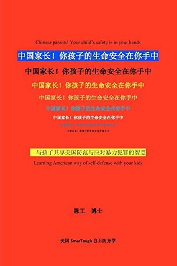 Chinese Parents! Your Child? S Safety Is In Your Hands: --Learning American Way Of Self-Defense With Your Kids-..