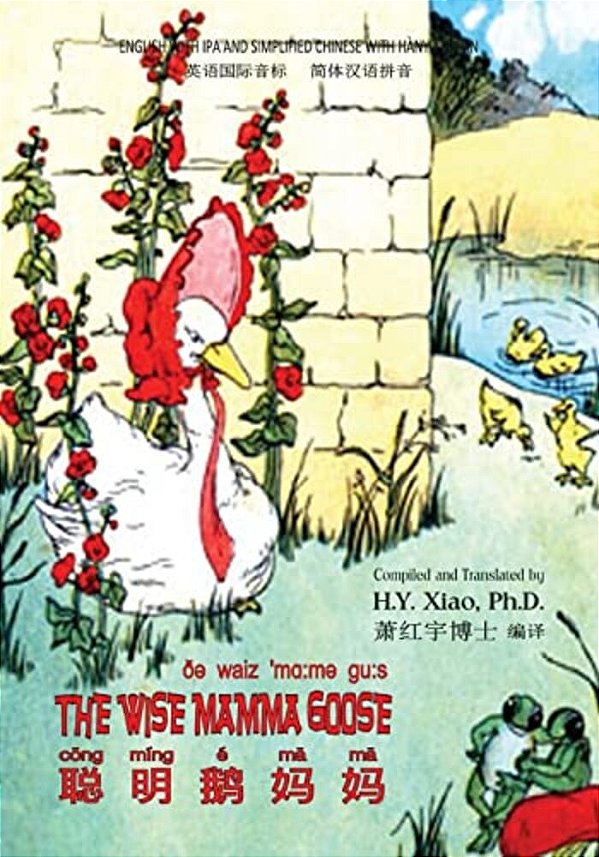 The Wise Mamma Goose (Simplified Chinese): 10 Hanyu Pinyin With Ipa Paperback B&w-..