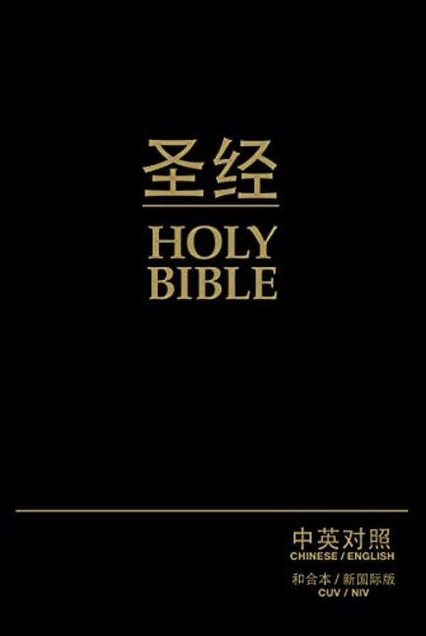 Chinese/English Bible-Pr-cuv/Niv-..