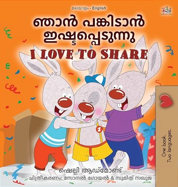 I Love To Share (Malayalam English Bilingual Edition)-..