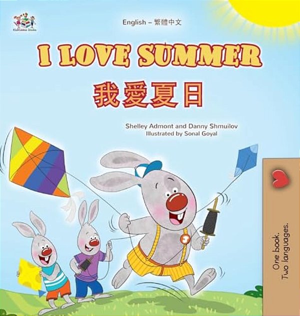 I Love Summer (English Chinese Traditional Bilingual Children's Book)-..