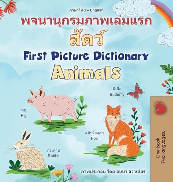 First Picture Dictionary - Animals (Thai English Bilingual Children's Book)-..