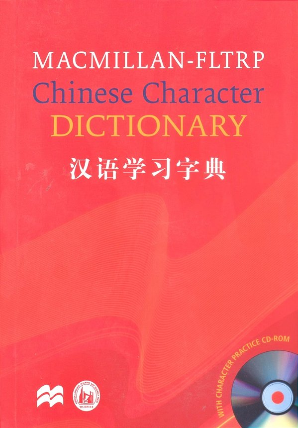 Macmillan-Fltrp Chinese Character Dictionary With CD-ROM - English And Chinese Edition-..