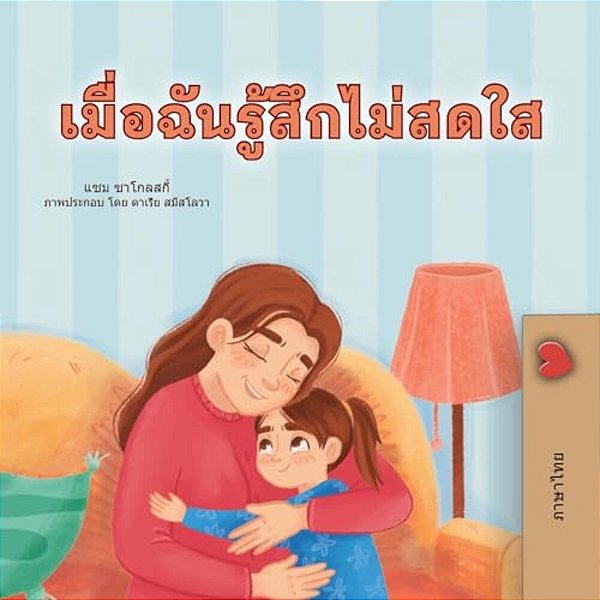 When I Am Gloomy (Thai Children's Book)-..