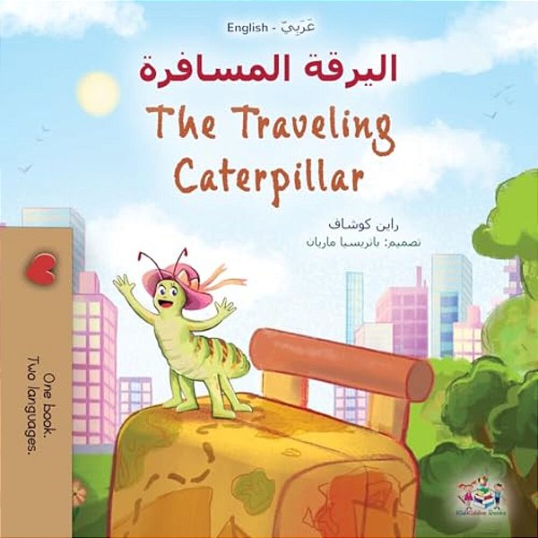 The Traveling Caterpillar (Arabic English Bilingual Book For Kids)-..