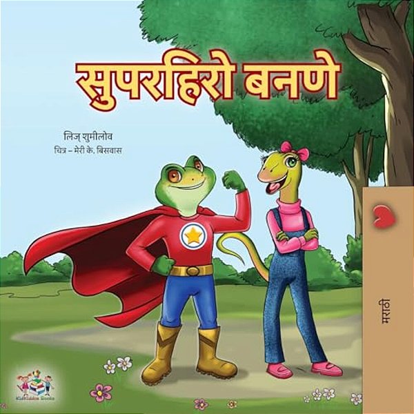Being A Superhero (Marathi Children's Book)-..