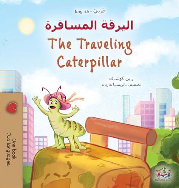 The Traveling Caterpillar (Arabic English Bilingual Book For Kids)-..
