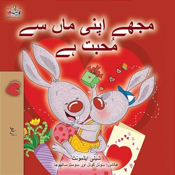 I Love My Mom (Urdu Children's Book)-..