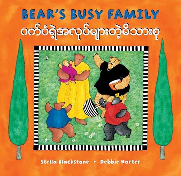 Bear's Busy Family (Bilingual Burmese & English)-..