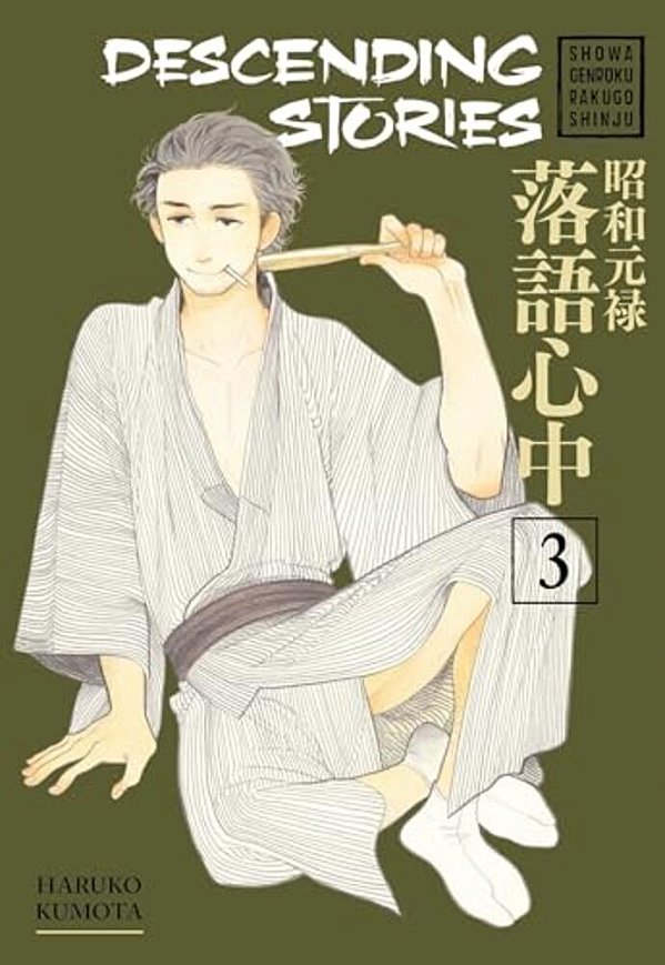Descending Stories: Showa Genroku Rakugo Shinju 3-..