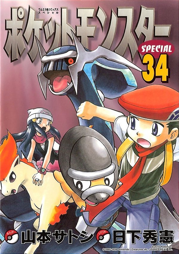 Pokémon Diamond And Pearl - Vol. 5