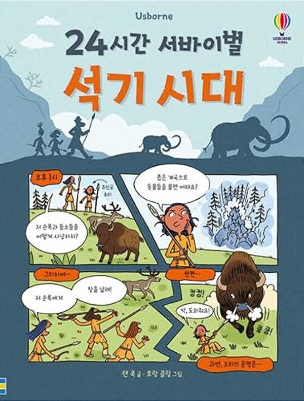 24 Hours In The Stone Age-..
