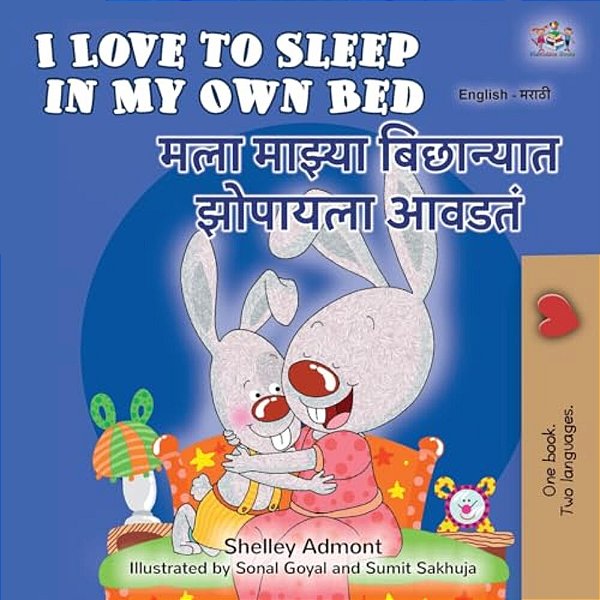 I Love To Sleep In My Own Bed (English Marathi Bilingual Kids' Book)-..