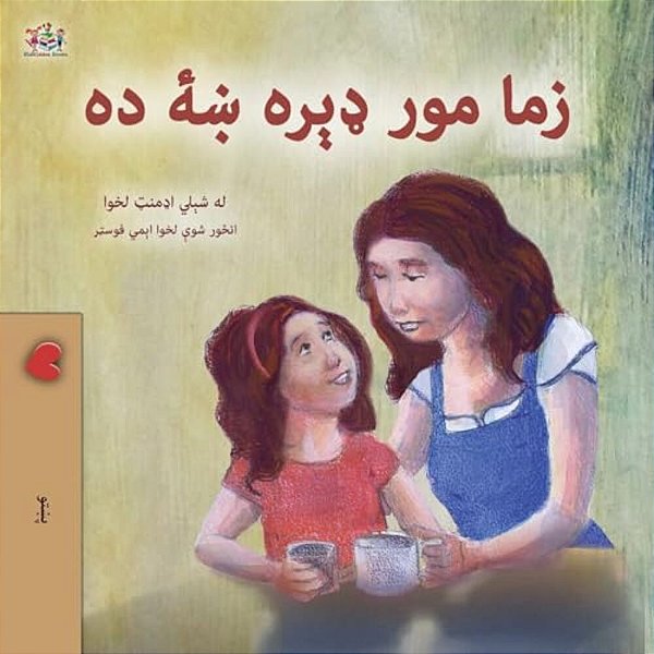 My Mom Is Awesome (Pashto Book For Kids)-..