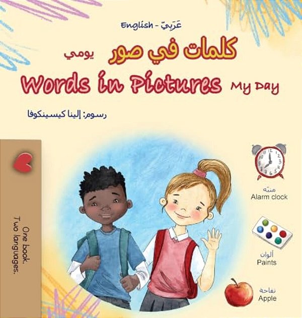 Words In Pictures - My Day (Arabic English Bilingual Children's Book)-..