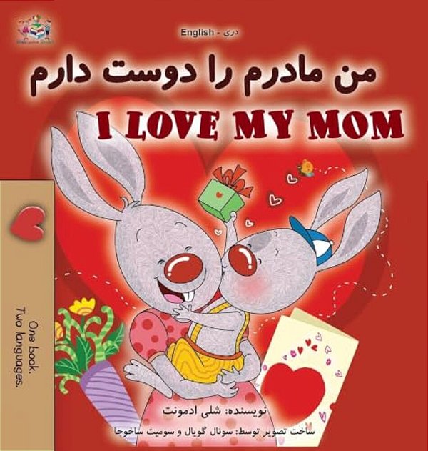 I Love My Mom (Dari English Bilingual Children's Book)-..