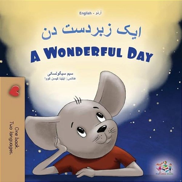 A Wonderful Day (Urdu English Bilingual Children's Book)-..