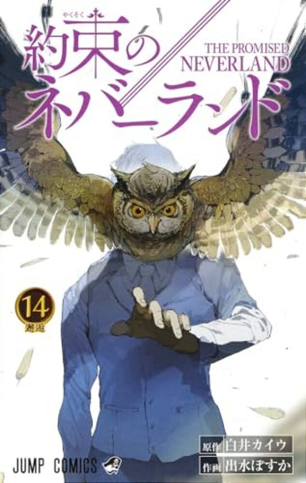 The Promised Neverland 14-..
