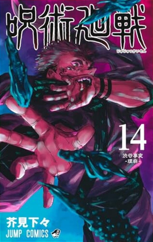 Jujutsu Kaisen 14-..