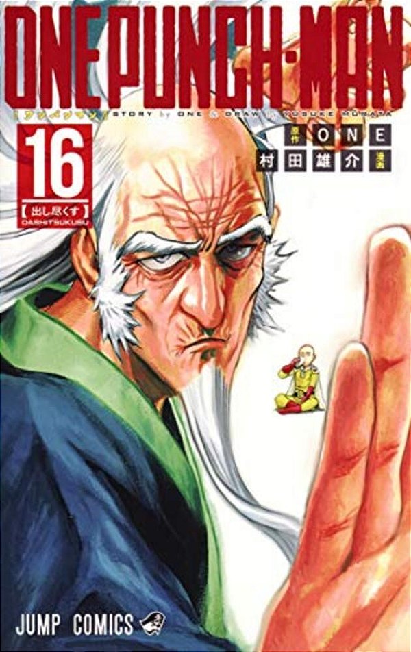 One Punch 16-..