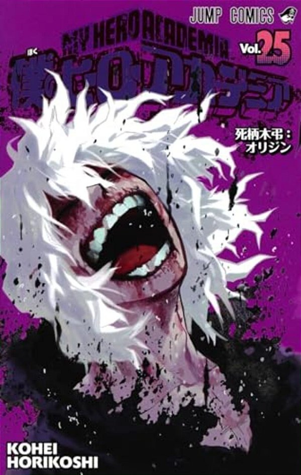 My Hero Academia 25-..