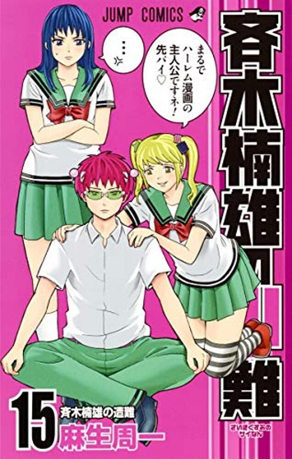 Saiki Kusuo's Disastrous 15-..
