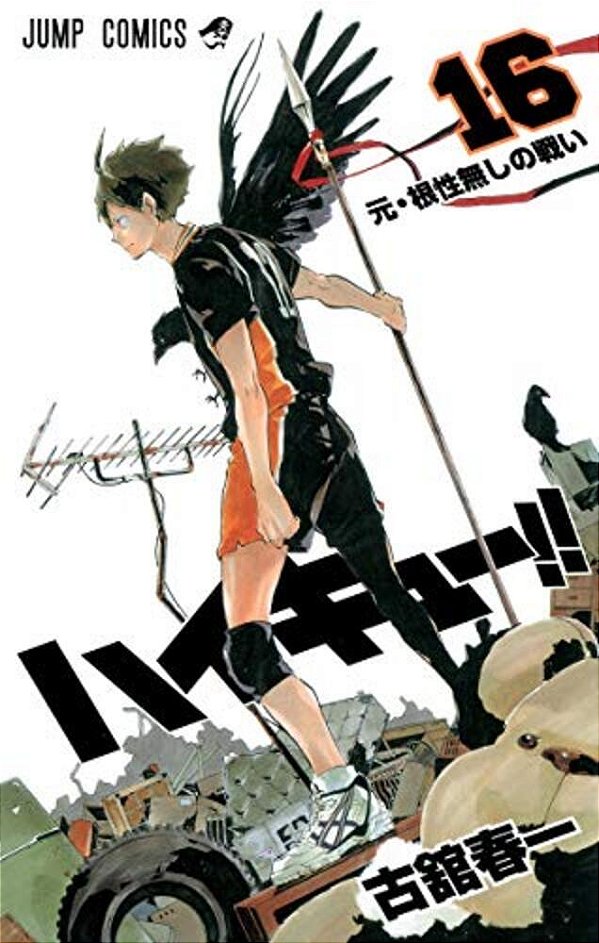 Haikyu!! 16-..