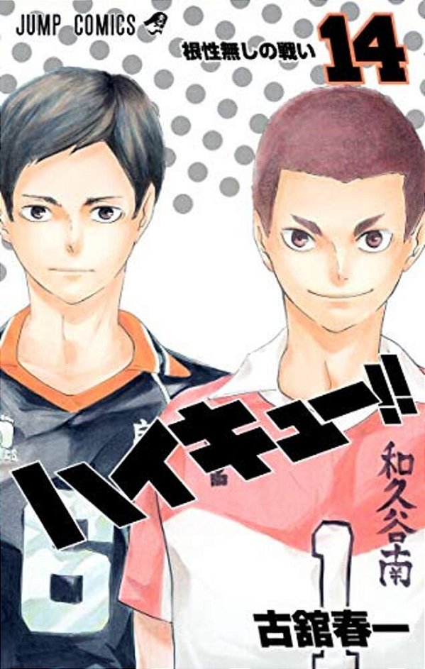 Haikyu!! 14-..