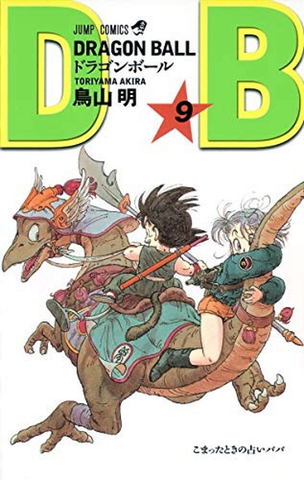 Dragon Ball 9-..
