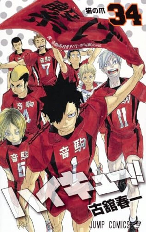 Haikyu!! 34-..