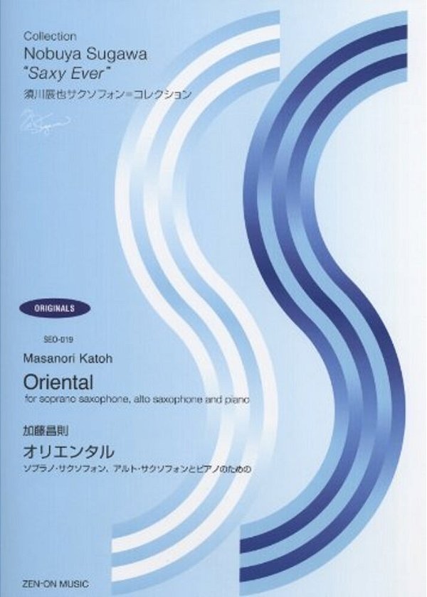 Oriental: Soprano Saxophone, Alto Saxophone, And Piano Score And Parts-..