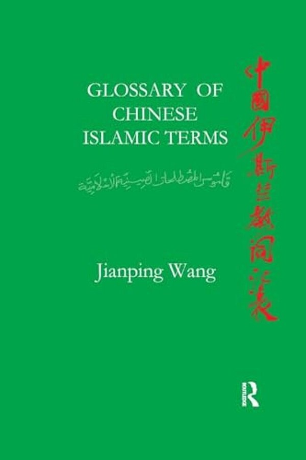 Glossary Of Chinese Islamic Terms-..