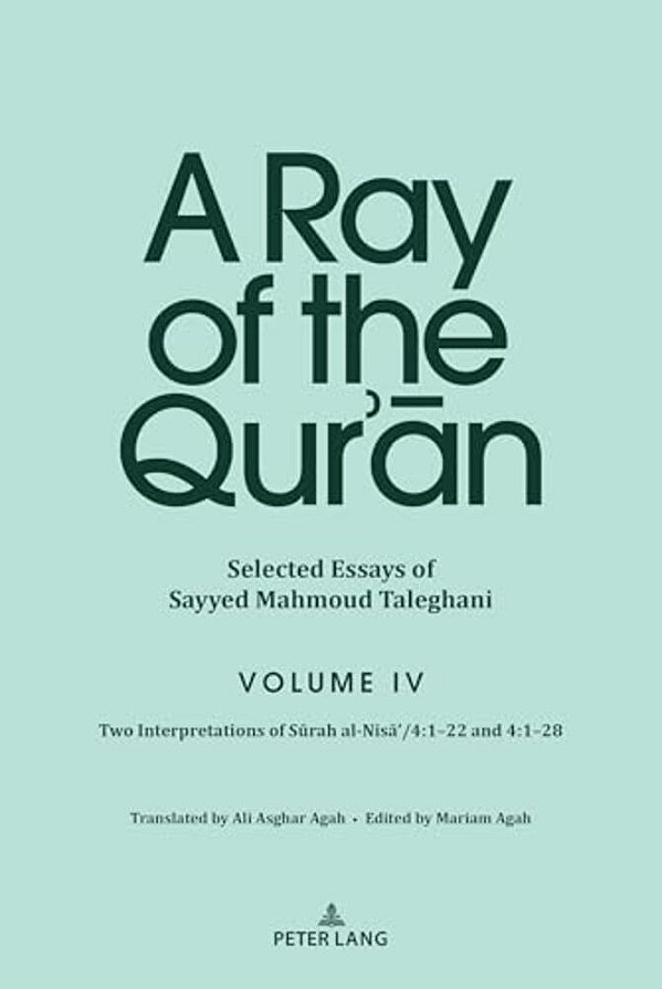 A Ray Of The Qur'An: Selected Essays Of Sayyed Mahmoud Taleghani Volume IV: Two Interpretations Of Surah Al-Nisa'/4:1-22 And 4:1-28-..